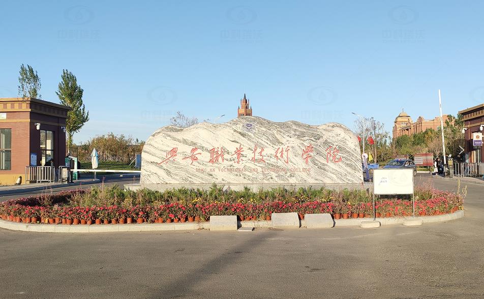 内蒙古兴安盟科尔沁右翼学院路兴安职业技术学院中科瑞沃污水处理设备-实验室污水处理设备