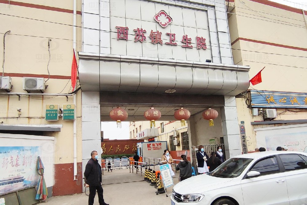 河北省邯郸市永年区西苏镇卫生院中科瑞沃一体化污水处理设备-一体化污水处理设备