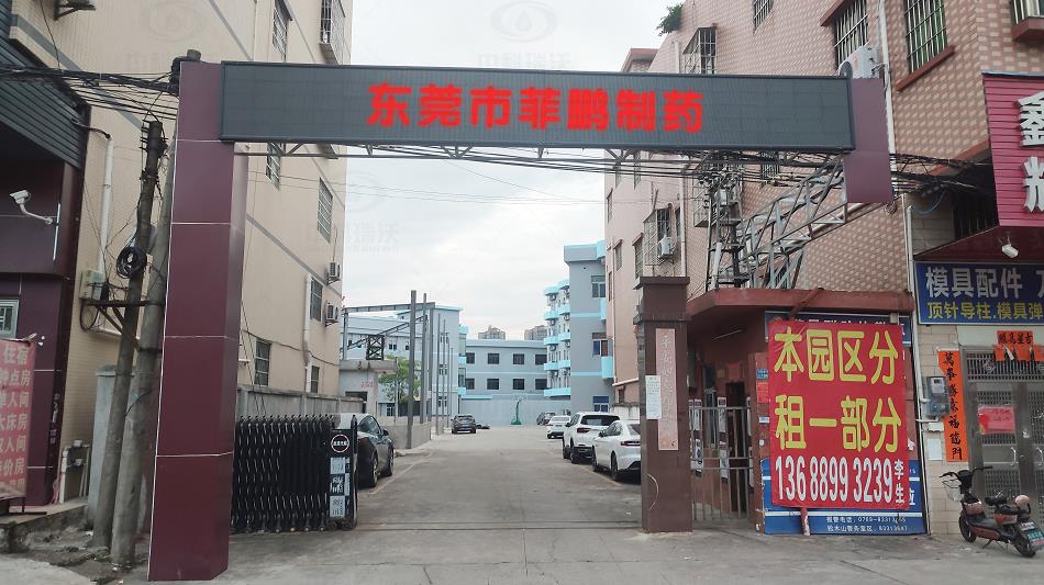 广州省东莞市某制药公司实验室污水处理设备-实验室污水处理设备